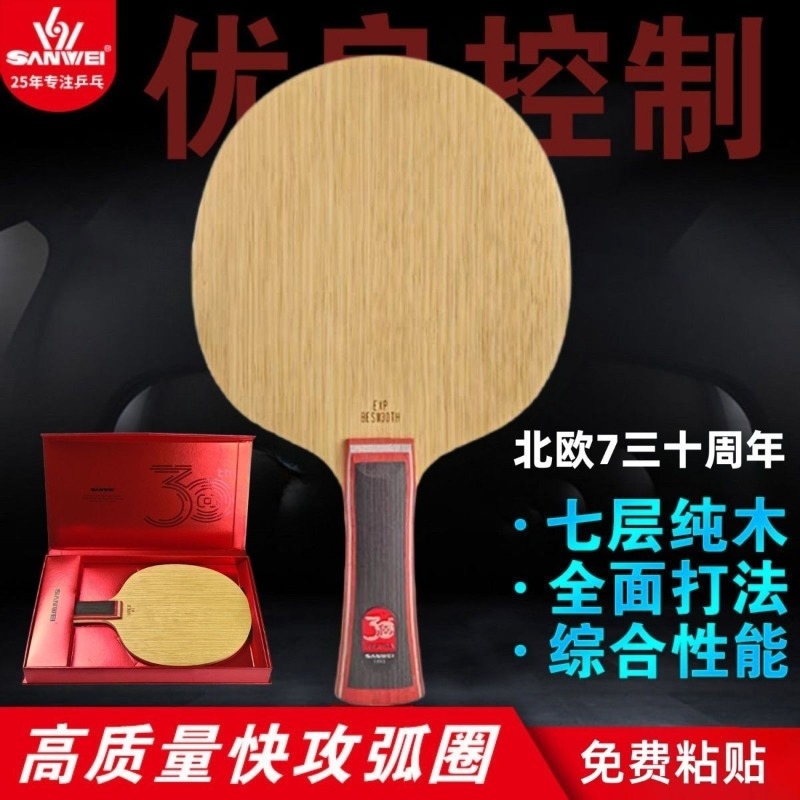 Table Tennis Viscaria - SanWei Nordic 7 30th Anniversary Table