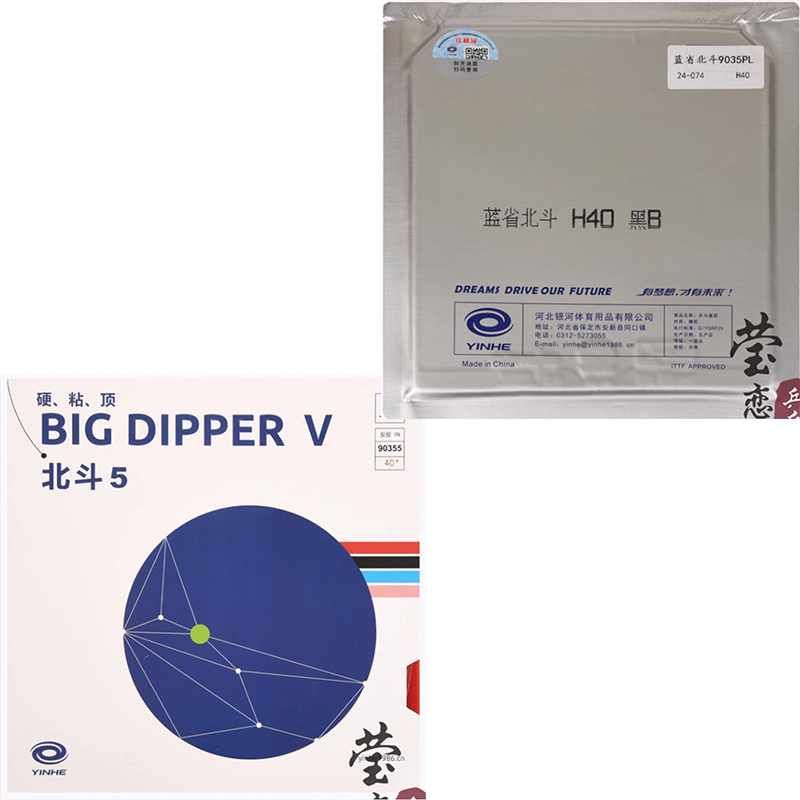 Table Tennis Market - Original yinhe big dipper V table