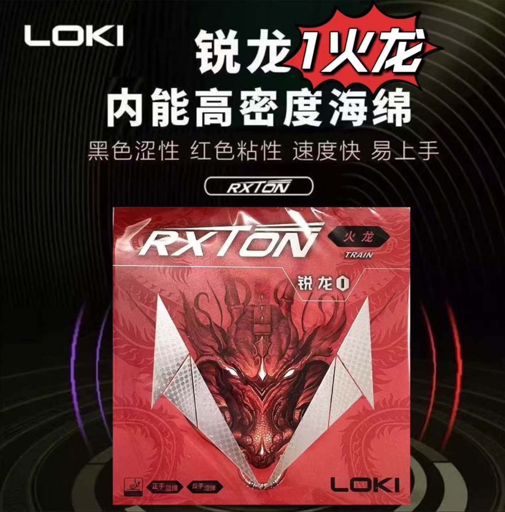 Table Tennis Loki - LOKI RXTON 1 FIRE DRAGON Table
