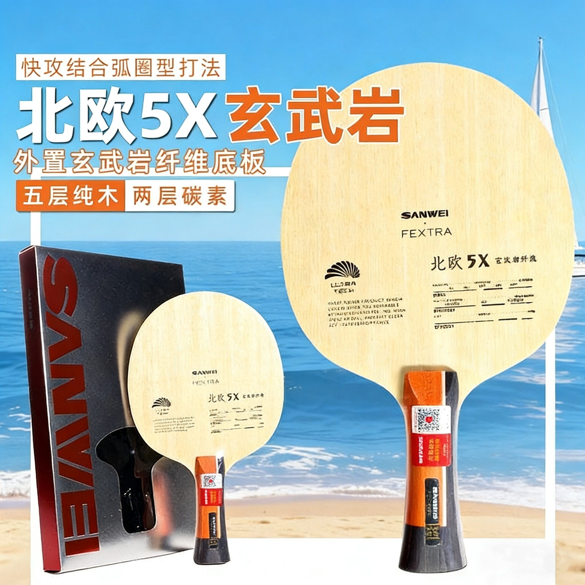 SANWEI FEXTRA 5X Table Tennis  – Table Tennis Market Bewertung und Preis