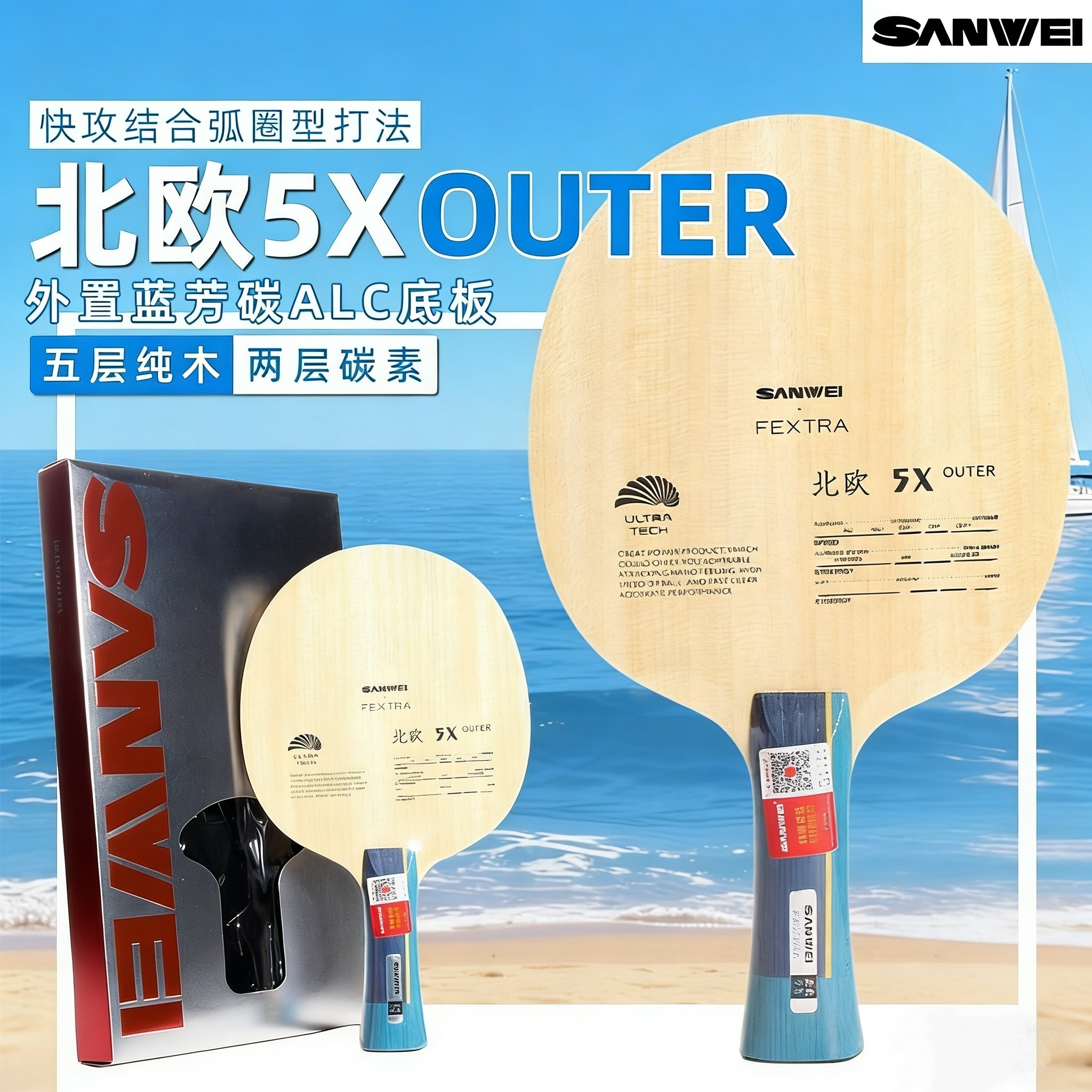SANWEI FEXTRA 5X Table Tennis  – Table Tennis Market Bewertung und Preis
