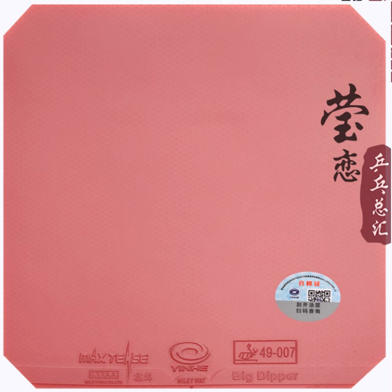 Original yinhe big dipper V ta – Table Tennis Market Bewertung und Preis