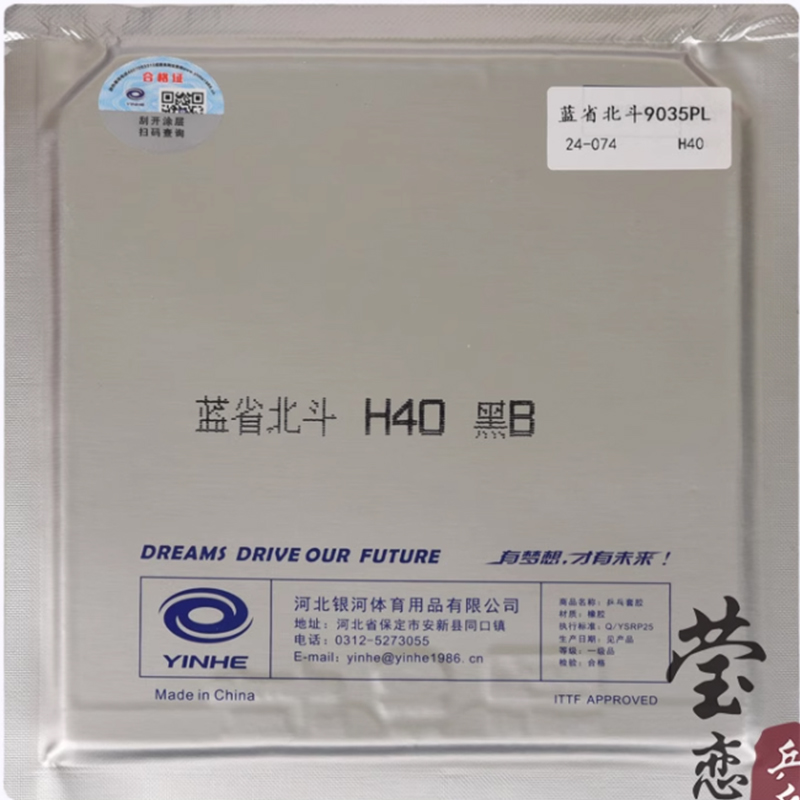 Original yinhe big dipper V ta – Table Tennis Market Bewertung und Preis