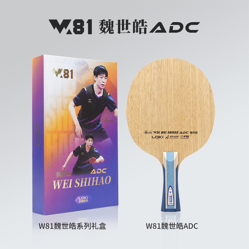 LOKI ADC SADC Table Tennis Bla – Table Tennis Racket Bewertung und Preis