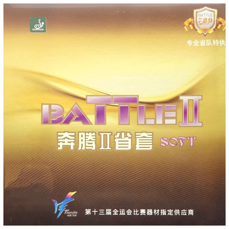 729 Friendship BATTLE 2 Provin – Table Tennis Viscaria Bewertung und Preis